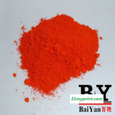 上海颜料厂家 低价供应 化工颜料 颜料宝红A6B 油墨用颜料着色强