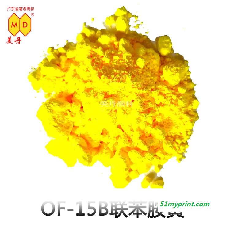 广州美丹 OF-15B 黄 色粉厂家 有机黄色颜料黄12 油墨用pigment 24小时发货