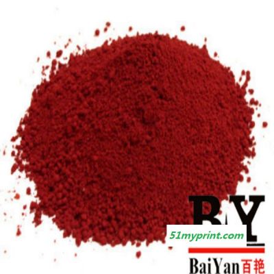 低价供应 化工颜料 胺紫红 13 油墨用颜料
