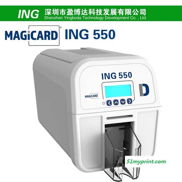 MAGICARD美吉卡 ING550单双面证卡打印机 PVC工作牌 学生健康证IC门禁卡制卡机 可自定义防伪水印打印