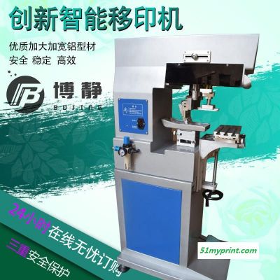 深圳市博静印刷设备有限公司 厂家直销BJ-125油盆移印机  商标油盅移印机 打码机