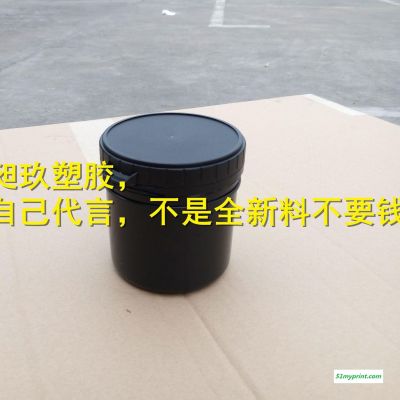 广东昶玖生产500克黑色油墨罐，0.5L黑色螺旋/防伪油墨罐，PCB油墨罐塑料瓶