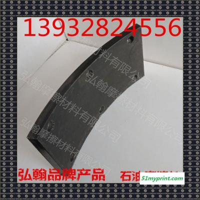 供应启阳弘翰品牌商标   石油通井机XL-12高耐磨 耐高温刹车块