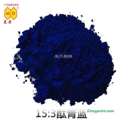 佛山色粉供应商通用型酞青蓝15:3 可用于油墨涂料油漆塑料等工业领域 着色力强 分散性好 性能稳定酞青蓝BGS