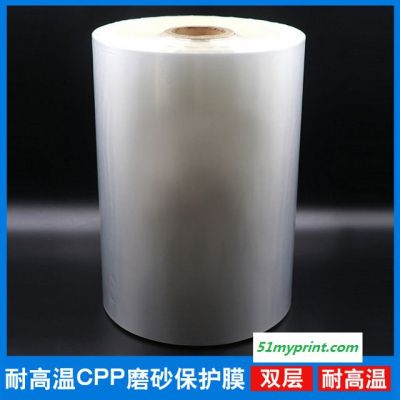 两层透明CPP保护膜 耐高温CPP薄膜铭牌商标热压高周波高温加工膜
