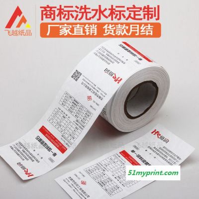 广州水洗标订做 尺码布标 领标侧标商标唛头 化工类布标 彩色印唛