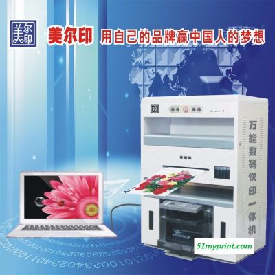 厂家销售可以印不干胶商标的多功能一体打印机