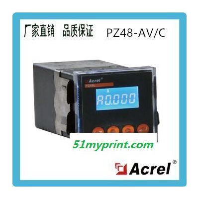 安科瑞 PZ48-AU(V)/C 单相电压表 可编程多功能电能表 数码显示 厂家直销