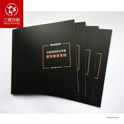 上海三煜印刷 家具A4图册印刷 卫浴产品宣传册定制 橱柜画册印刷