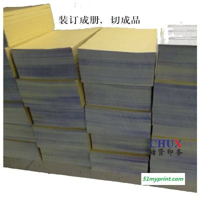 打孔送货单印刷上海杨浦印刷定制合同印刷出库单