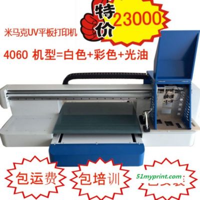 厂家供应 UV打印机 艺术玻璃打印机 数码印刷机 质量保证