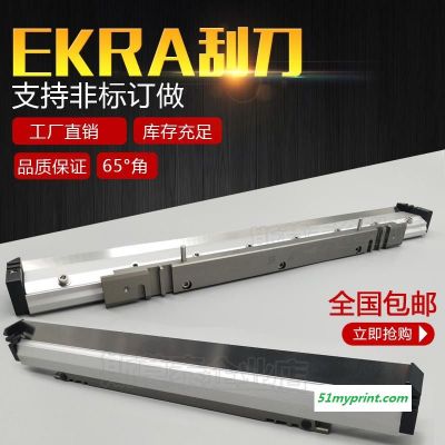 EKRA Serio8000钢刮刀组锡膏印刷机配件squeegee-200/250/300/350/400/450mm