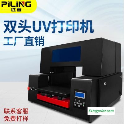 小型UV打印机 手机壳定制 数码UV打印机  pvc礼盒皮革酒瓶印刷 布料纺织印花机器