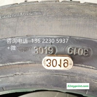 轮胎日期印号机 轮胎烫号机 周期号层数烙印机