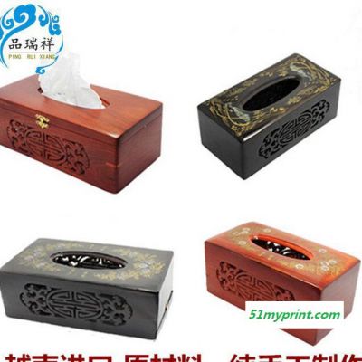 越南工艺品红木纸巾盒 储物盒收纳盒花梨木长方形抽纸盒 鸡翅木餐纸盒