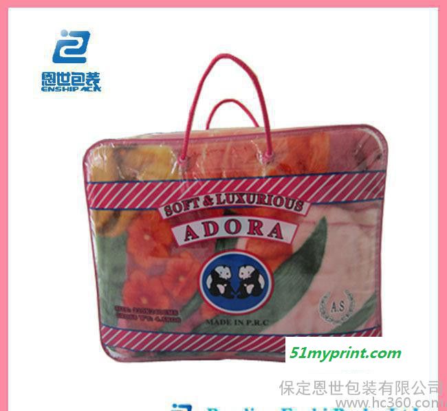 雄县包装袋pvc透明毛毯包装袋 /冬被包装袋   可印各种logo文字