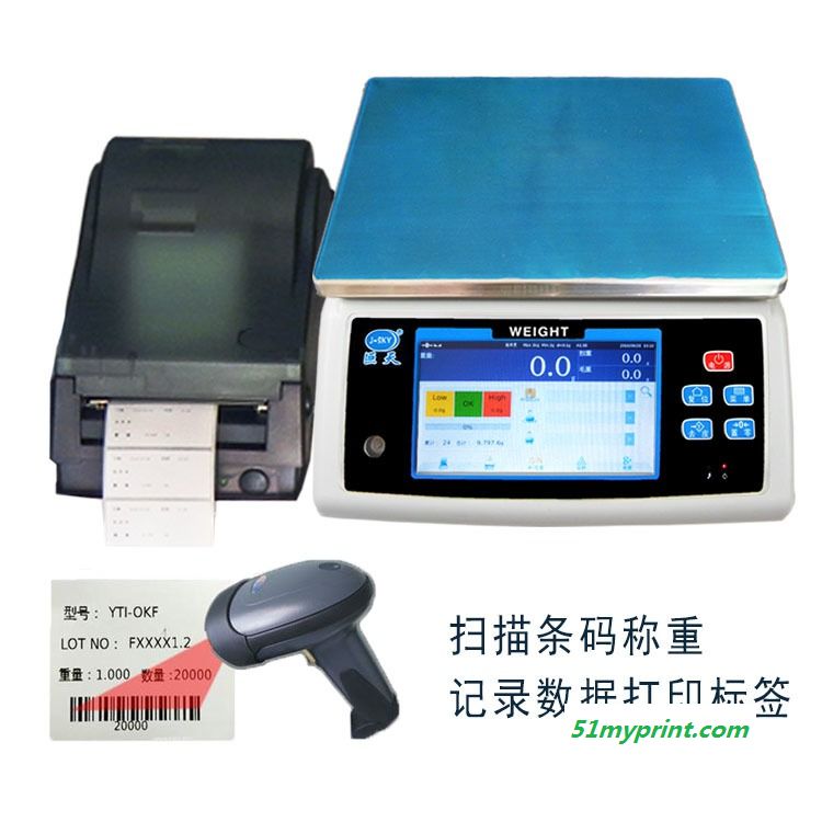 扫描打印标签功能的智能电子秤 重量数据标签条码电子称 产品信息打印标签的电子秤
