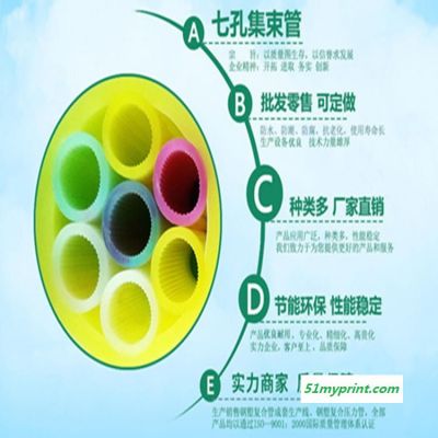 青海集束管   微缆管集束管生产厂家  各种规格齐全  价格优惠   品牌 顺通