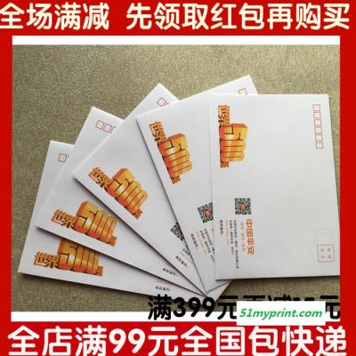 中国平安保险信封邮政信封7号标准信封彩印广告信封现货可定制