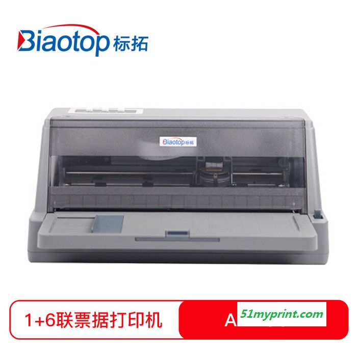标拓（biaotop）AR790针式打印机快递单票据出库单打印机