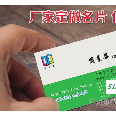 广州专业名片定制印刷创意彩色名片设计 纸质名片定做印刷