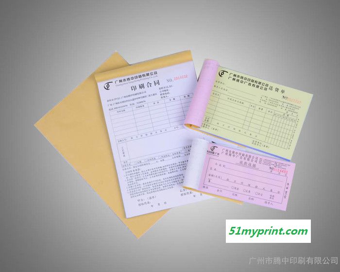 广州专业票据印刷，联单印刷