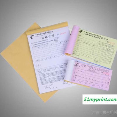 广州专业票据印刷，联单印刷