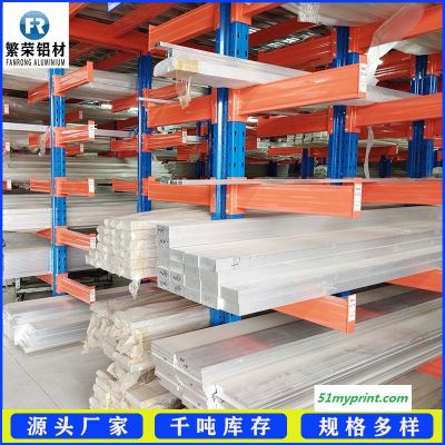 铝合金铝排合金材质繁荣铝材常备长度3米规格铝排管的制冷量