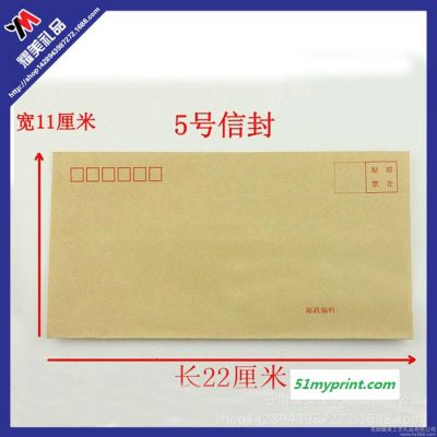 邮局标准牛皮纸信封 工资信封  小信封 明信片 信纸 信封