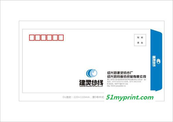 供应上海蔚文DL，ZL，C5，C4信封印刷，信封定制，信封定做