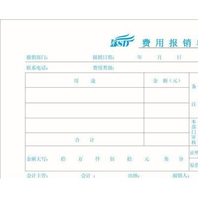 深圳专业个性化定制 27K60g双胶纸表单  双色表格印刷