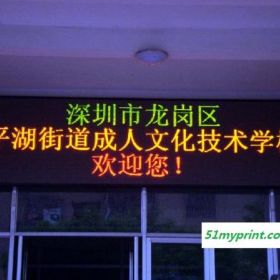 深圳宝安沙井LED表格屏幕/银行电子显示屏幕/酒店LED价格表屏