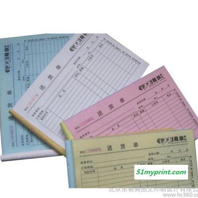 北京复写纸单据印刷设计 无碳复写纸 票据收据印刷定做