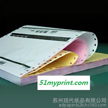 浙江义乌哪里有生产电脑打印纸的厂家|做商业表格用纸的工厂|paper rolls|