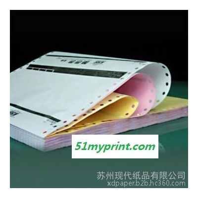 浙江义乌哪里有生产电脑打印纸的厂家|做商业表格用纸的工厂|paper rolls|