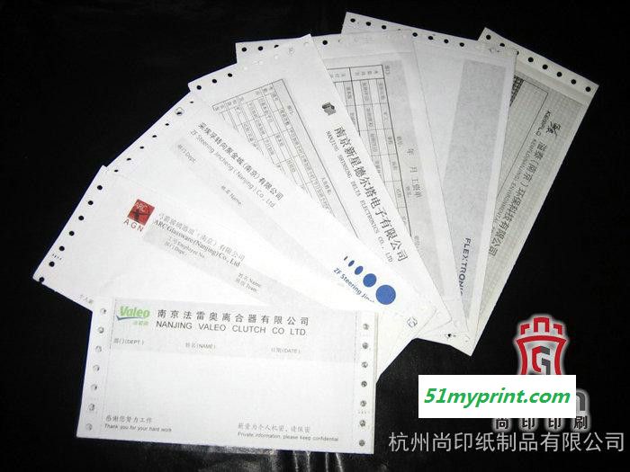 印刷无碳联单 收据单据 票据 酒水单 点菜单 消费单 杭州