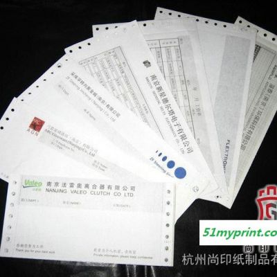 印刷无碳联单 收据单据 票据 酒水单 点菜单 消费单 杭州