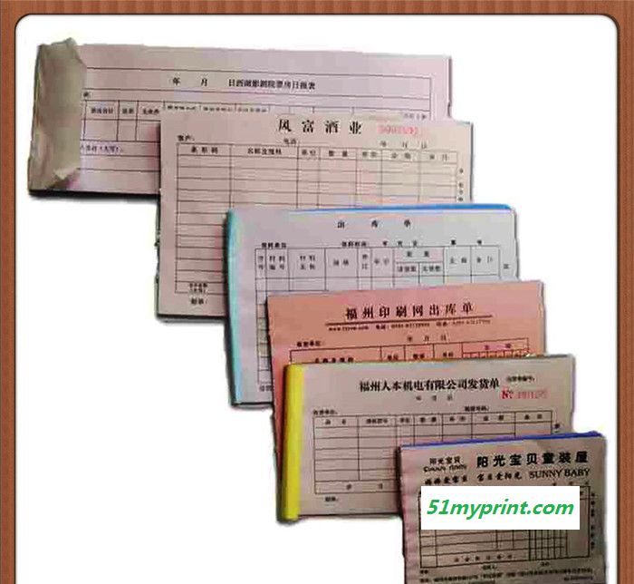 深圳出货单表格 生产记录报表印刷 表格定做