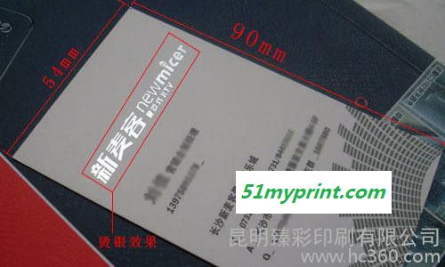 云南印刷名片印刷热线0871—64591623