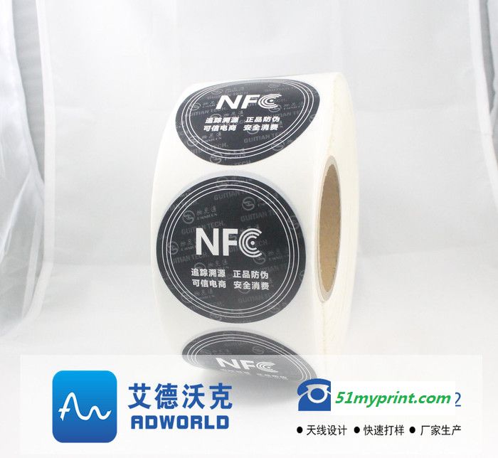 nfc防撕标签易碎纸易碎标签nfc白色不干胶F08标签 票据管理标签