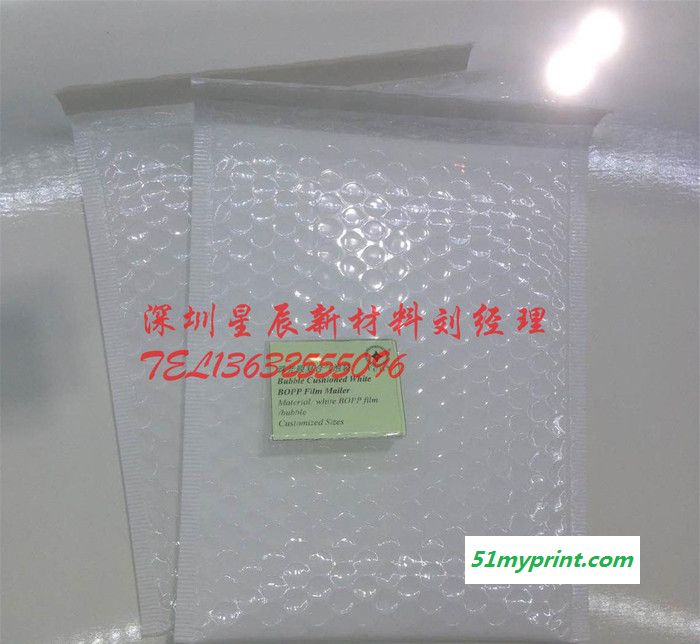 生产珠光膜气泡信封袋贵重物品防水防震包装长途快递袋