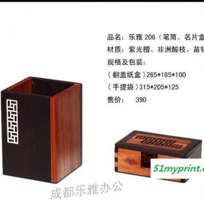 乐雅202（名片夹、名片盒）实木套装 四川成都传统文化礼品定