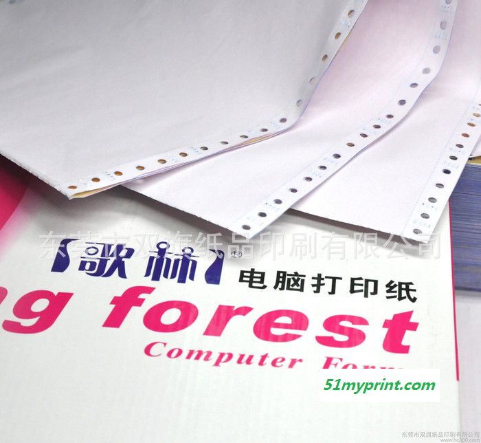联单表格印刷 三联电脑打印纸 针式压感连续打印复印纸