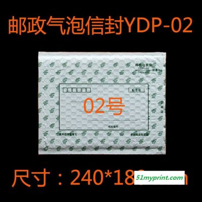 【2#邮政气泡信封】气泡膜袋包装袋YDP-02