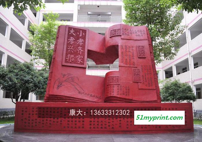 四川康大雕塑 不锈钢报纸书本雕塑 创意不规则造型雕塑