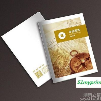 湖南宣传册印刷500份起印