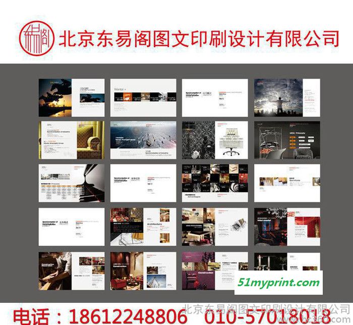 北京 笔记本宣传册 杂志定制 折叠宣传册印刷设计