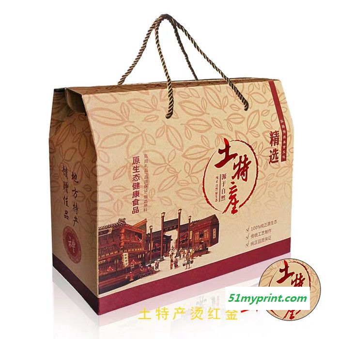 兴旺包装 食品纸盒包装厂 坚果包装 手提礼盒定制 外包装盒