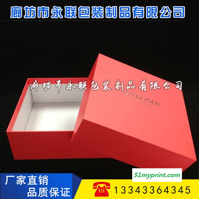 【永联】生产厂家定做彩盒纸盒 开窗彩盒 白卡纸彩盒