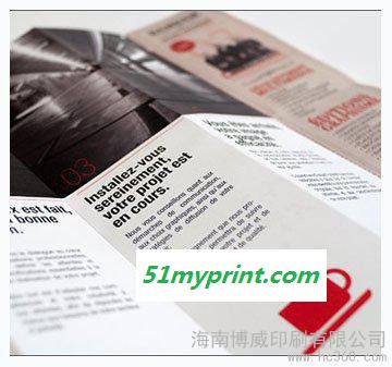 供应宣传册印刷，广州彩印，广州印刷厂